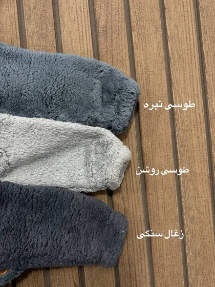 سویشرت شلوار سه خرس (شارژ دوم)