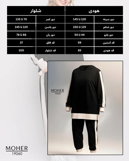 ست هودی و شلوار زنانه اسپورتی سایز بزرگ