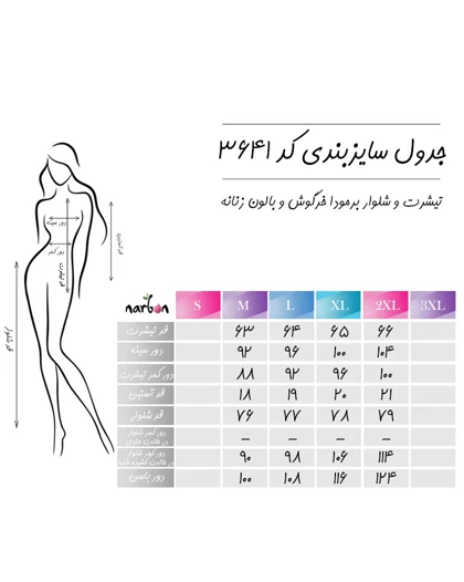 تیشرت و شلوار برمودا خرگوش و بالون زنانه