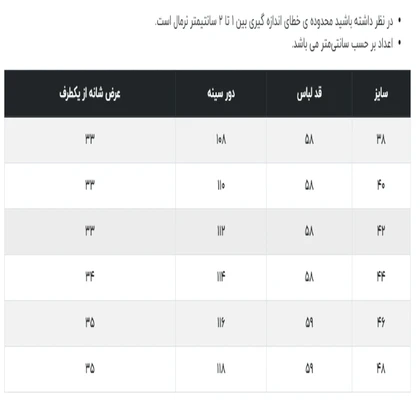بلوز زنانه فلاویا مدل W1316096SH