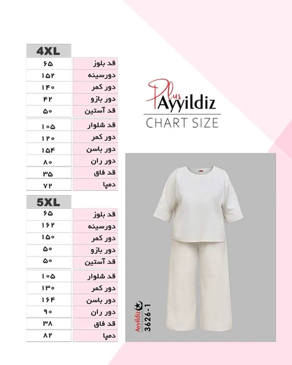 ست مانتو شلوار نچرال زنانه سایز بزرگ کد 3626