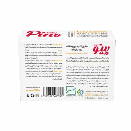صابون گلیسیرین شفاف نوزاد و کودک پینو بیبی 100 گرم