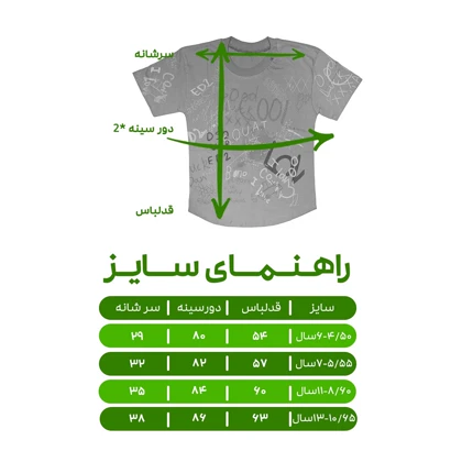 تیشرت آستین کوتاه اسپرت مدل شب رنگ