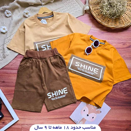 تیشرت و شلوارک پسرانه طرح Shine