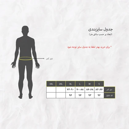 لگ مشکی b.b