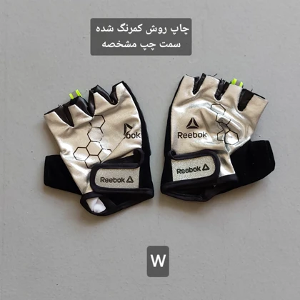 دستکش بدنسازی زنانه فری سایز (ایراد دار)