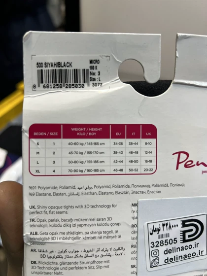 جوراب شلواری penti