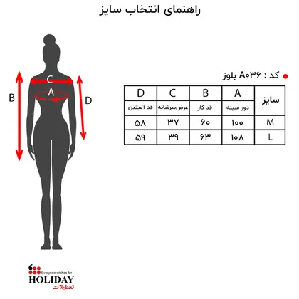 بلوز زنانه A036