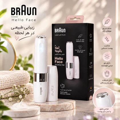 دستگاه اصلاح موی صورت بانوان براون مدل Face mini 5367