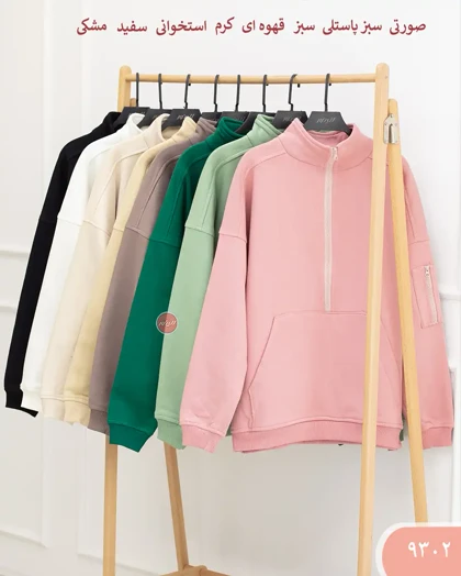 دورس نیم زیپ 9302