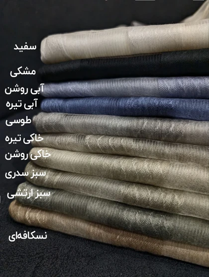شال ویسکوز ویو 20547