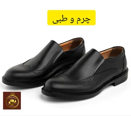 کفش رسمی مردانه چرم طبیعی و طبی کیان