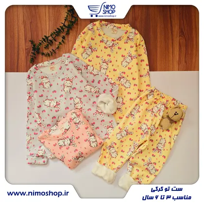 بلوز شلوار توکرکی خرگوش