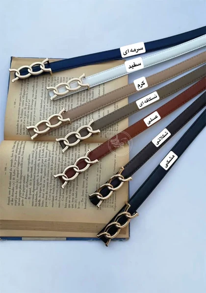 کمر بند هرمس