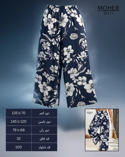 شلوار زنانه سایز بزرگ طرح گل سفید زمینه سرمه‌ای