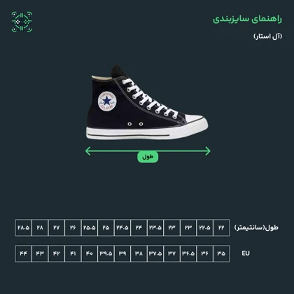 کفش کتانی ال استار ساق‌دار مدل کلاسیک سفید کد 189298