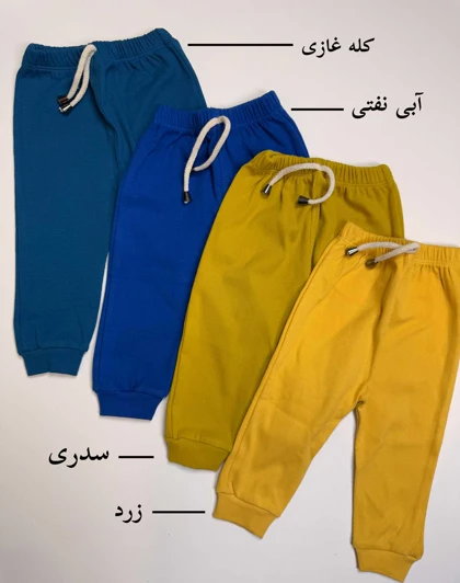 شلوار کشبافت نقلی