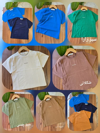 تیشرت بیسیک بچگانه (3050) 1 تا 20 سال