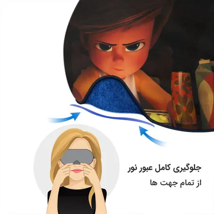 چشم بند بچگانه کاوا ماسک مدل بچه رئیس کد19