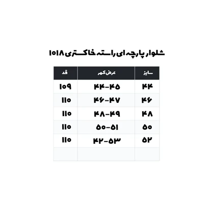 شلوار پارچه ای راسته خاکستری 1018
