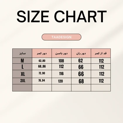 شلوار زنانه سیلک 1106