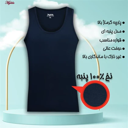 زیرپوش رکابی مردانه ماییلدا مدل پنبه‌ای سرمه ای