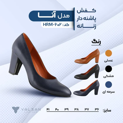 ست کیف و کفش زنانه چرم یلسان مدل مارال کد 901-ANA-HRM
