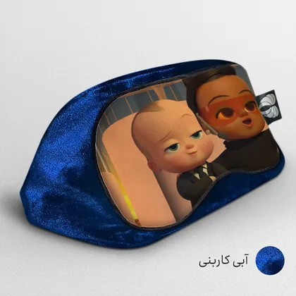 چشم بند بچگانه کاوا ماسک مدل بچه رئیس کد6