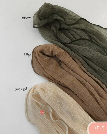 شال توری دالبری 1302