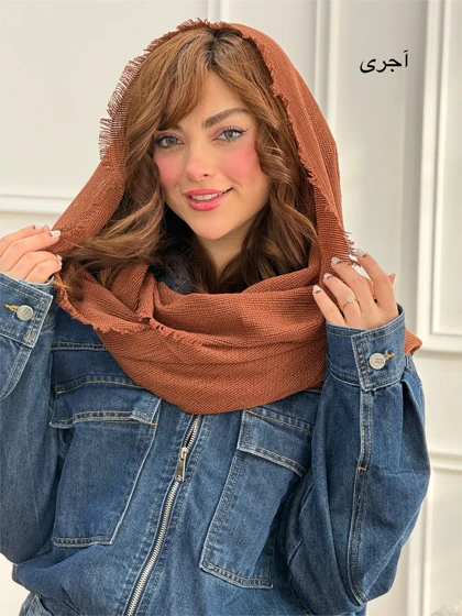 شال کنفی ساده پاییزه وافل