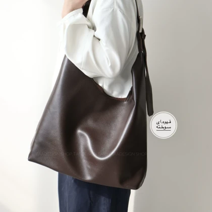 کیف زنانه بزرگ مدل آیلانا