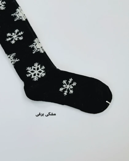 جوراب برفی کد محصول 1064