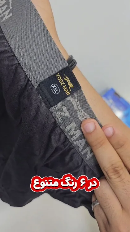 لباس زیر اسلیپ یوز من YOOZ MAN کد Y002