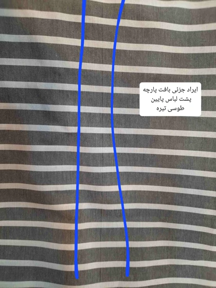 مانتو راه راه نسیم ( دارای ایراد جزئی )