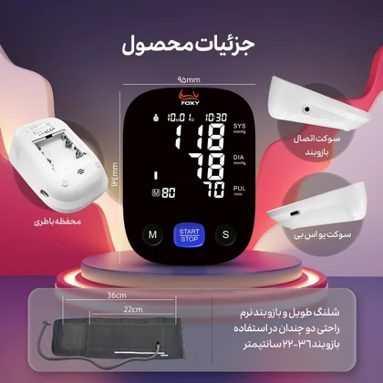 فشارسنج بازویی دیجیتال فوکسی ( foxy ) مدل BLACK