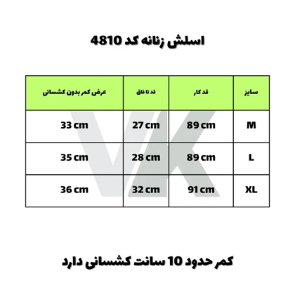 اسلش زنانه کشاله دار اسلپ کد 4810 شناسه 10100385