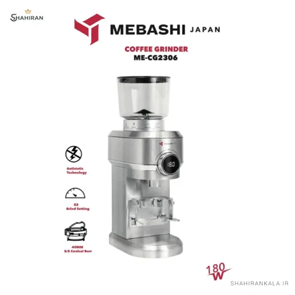 آسیاب قهوه مباشی مدل MEBASHI ME-CG2306