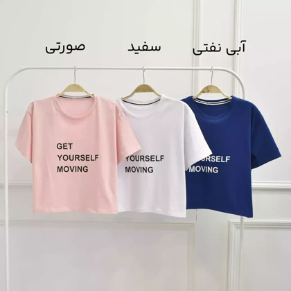 تیشرت یورسلف 1002907