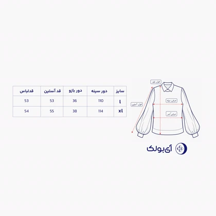 بلوز زنانه یقه گرد بازل | آی بولک