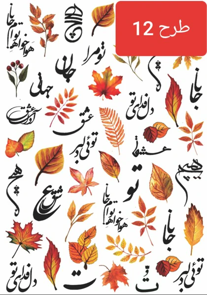 استیکر طراحی ناخن1199
