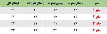 تاپ شلوارک گربه