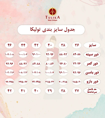 تونیک32848