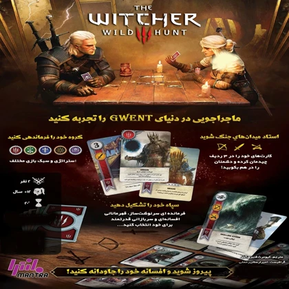 بازی کارتی ویچر گوئنت مانترا Mantra مدل WITCHER GWENT دو نفره