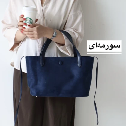 کیف زنانه بزرگ ژوراک جیر مدل 7819974