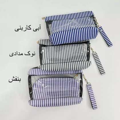 کیف آرایشی راه راه 1007807