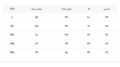 کت 6888 چرم مشکی