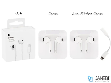 هندزفری اصلی لایتنینگ اپل (Apple) مدل Earpod