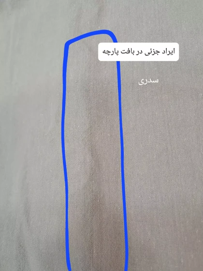 مانتو لینن باکسی هلنا (دارای ایراد جزئی )