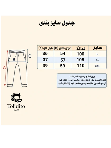 شلوار ملانژ مردانه