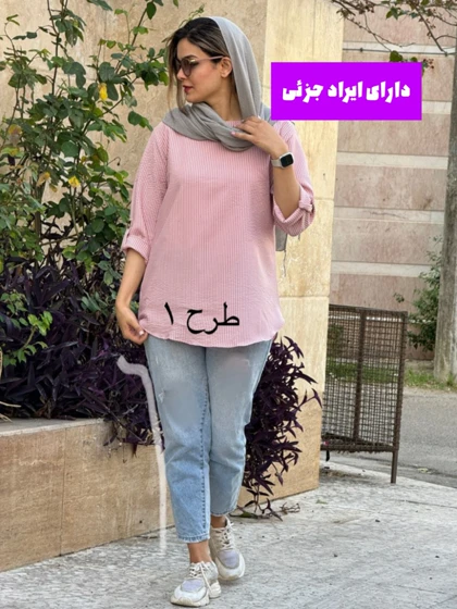 مانتو راه راه پرواز ( دارای ایراد جزئی )